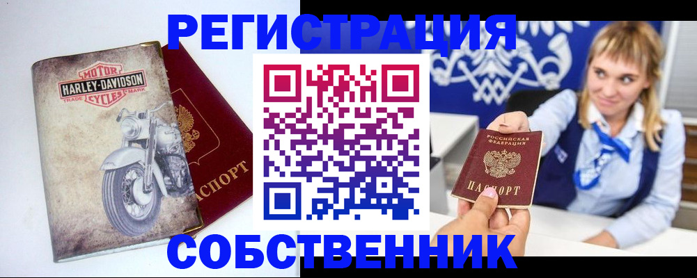 прописка в квартире в Боре