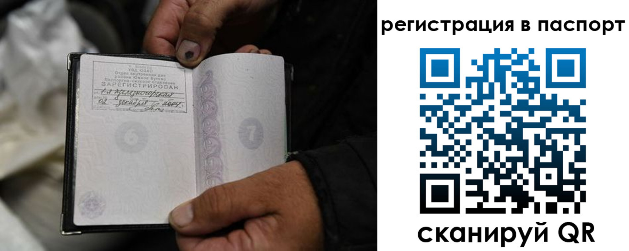 временная регистрация законно в Боре