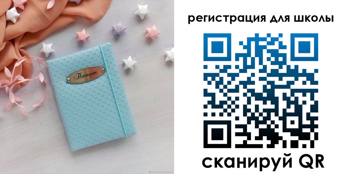 временная регистрация недорого в Боре