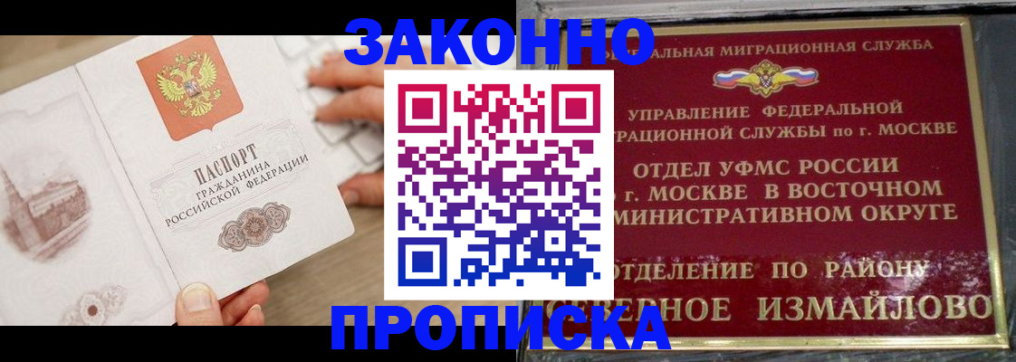 прописка поиск в Боре