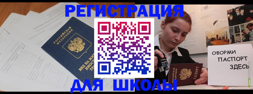 прописка законно в Боре