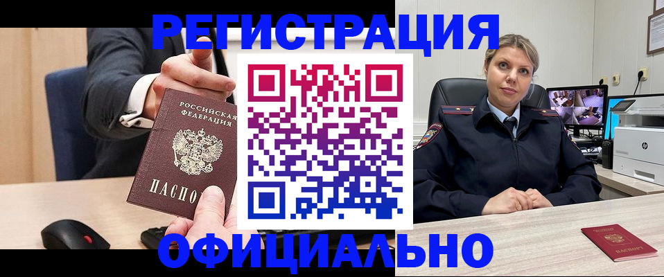 временная регистрация госуслуги в Боре